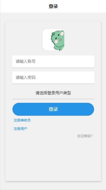 基于前后端分离的微信小程序计算机维修服务与后台管理系统设计与实现